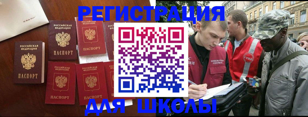 где прописаться в Рубцовске