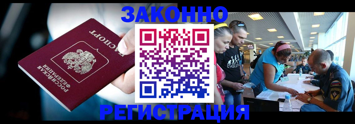 прописка для военкомата в Рубцовске